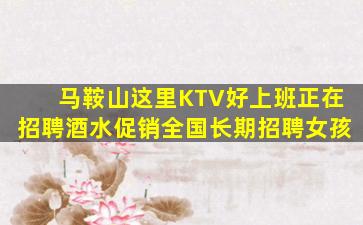 丹东夜总会招聘